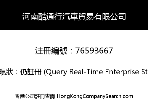 HENAN KUTONGHANG AUTOMOBILE TRADING LIMITED