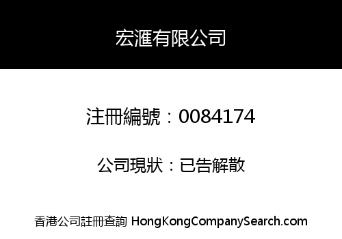 JOINSALES COMPANY LIMITED