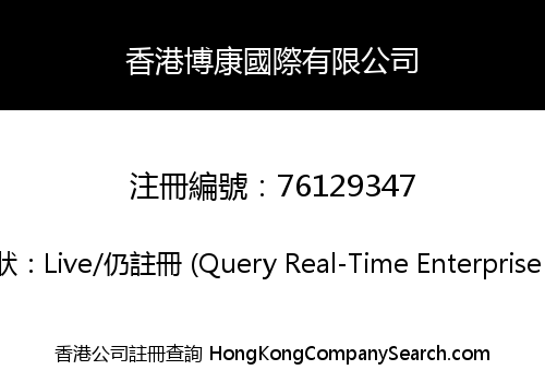Hong Kong Procom International Limited