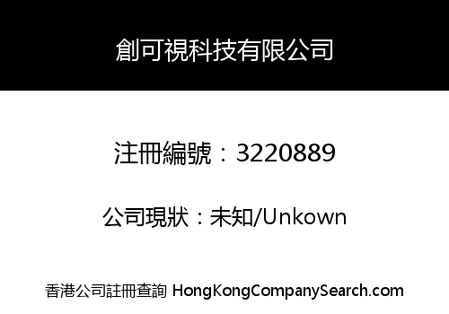 Chuangkeshi Technology Limited