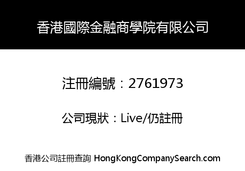 HONGKONG FINANCIAL MANAGEMENT INSTITUTE LIMITED