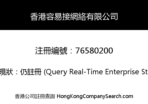 HK EASY IN NETWORK CO., LIMITED