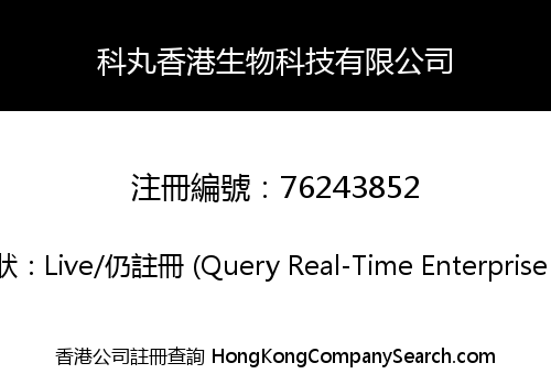 Kewan Hong Kong Biotechnology Co., Limited
