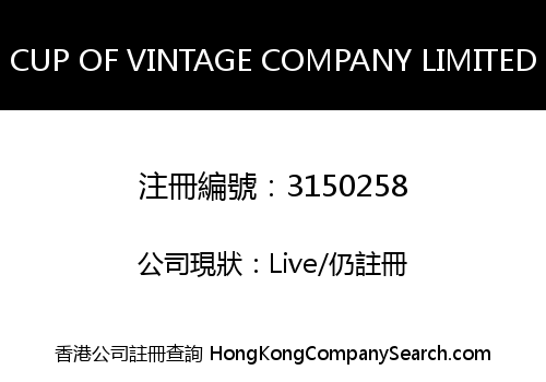 CUP OF VINTAGE COMPANY LIMITED