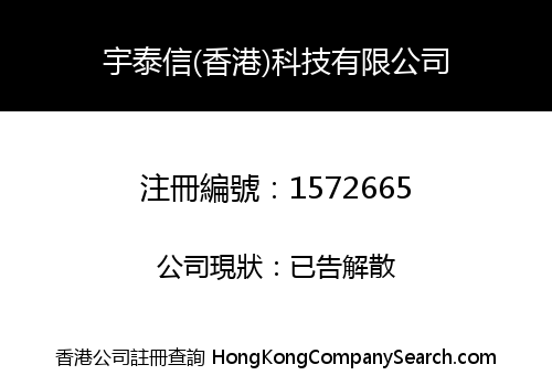YTX (HK) TECHNOLOGY CO., LIMITED