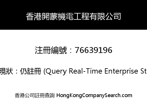 KAI Marine Hongkong Limited