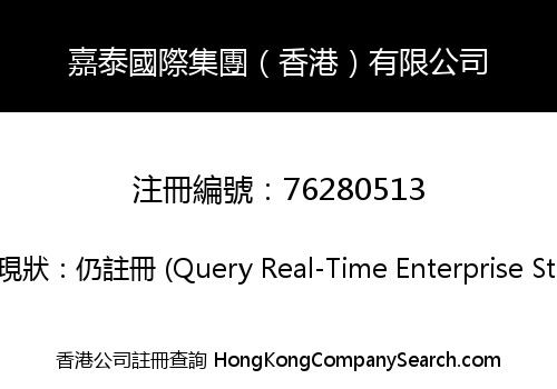 Jiatai International Group (Hong Kong) Limited