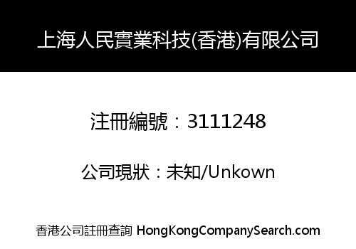 SHANG HAI PEOPLE INDUSTRY TECHNOLOGY (HK) LIMITED