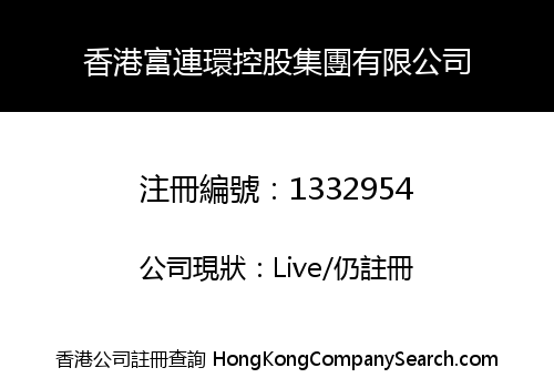 HONG KONG WEALTHY CHAIN HOLDINGS GROUP LIMITED