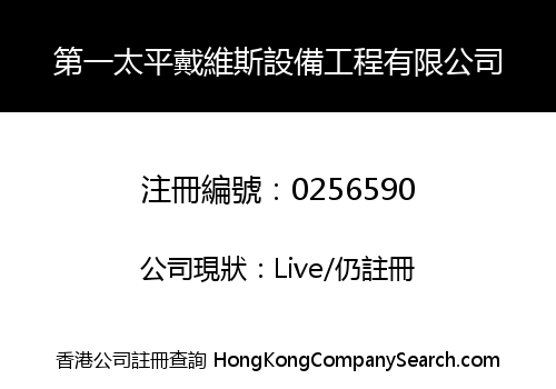 SAVILLS ENGINEERING LIMITED