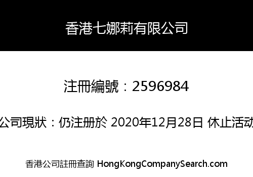 Hongkong Queenary Limited