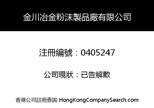 LIZAN ENTERPRISES LIMITED