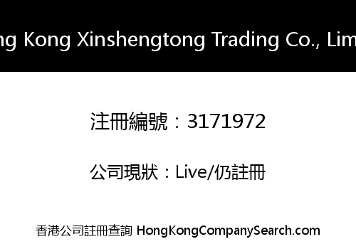 Hong Kong Xinshengtong Trading Co., Limited