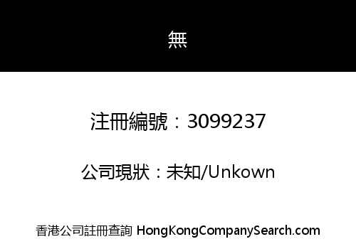 VNTR IX HK Holdings Limited