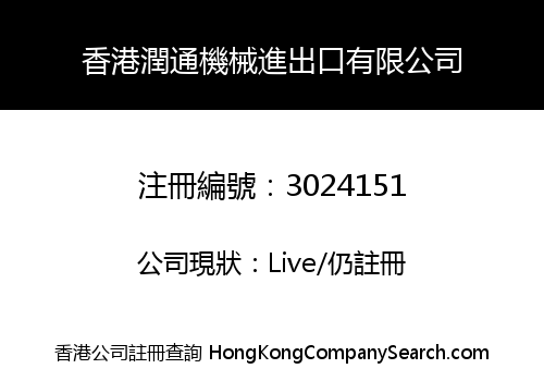 HONG KONG RATO NACHINERY IMPORT AND EXPORT COMPANY LIMITED