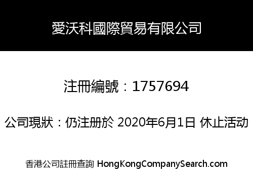 IVOK TRADING CO., LIMITED