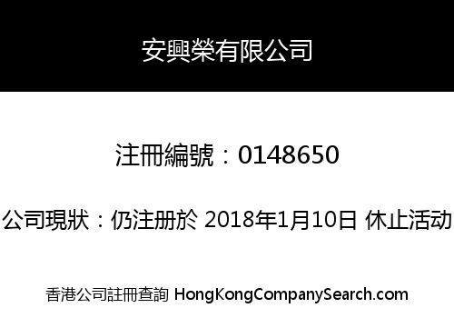ONG HING WING LIMITED