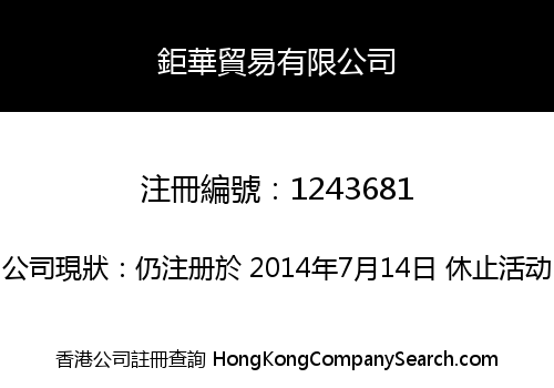 HUGE CHINA TRADING LIMITED