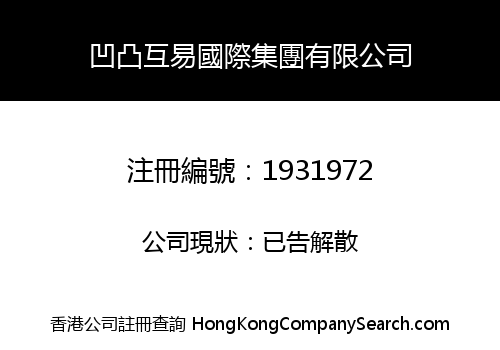 AOTU HUYI INTERNATIONAL GROUP CO., LIMITED