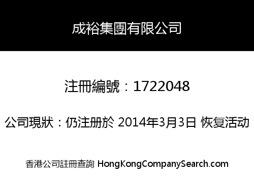 SUCCESS WELL HOLDINGS LIMITED