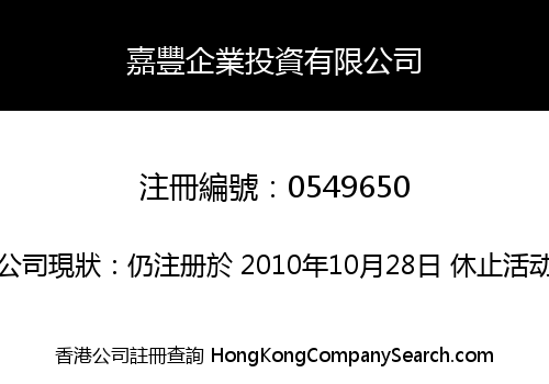 KENFORD ENTERPRISES INVESTMENT LIMITED