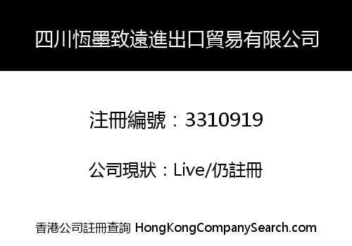Sichuan Hengmo Zhiyuan Import And Export Trading Co., Limited