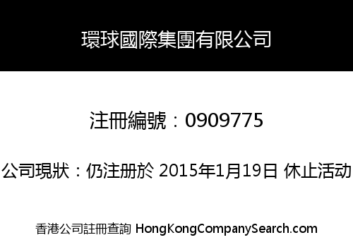 UNIVERSAL INTERNATIONAL GROUP LIMITED
