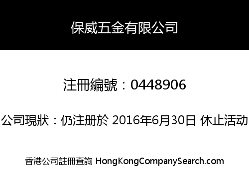 BERWELL HARDWARE LIMITED