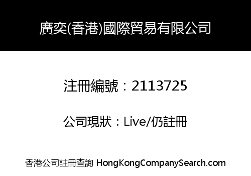 VASTITY (HONG KONG) INTERNATIONAL TRADING CO., LIMITED