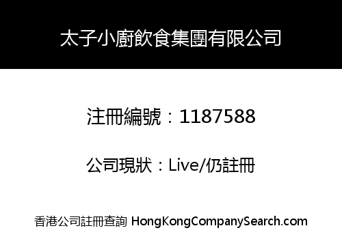 PRINCE KITCHEN CATERING HOLDINGS LIMITED