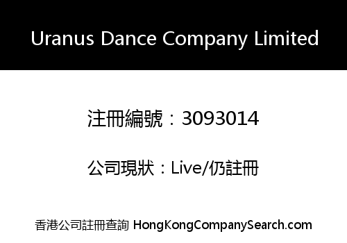 Uranus Dance Company Limited