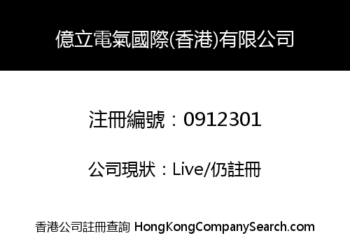 ELECTEC INTERNATIONAL (HONG KONG) CO., LIMITED