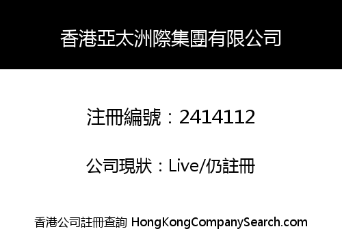 Hong Kong Asia Pacific Intercontinental Group Co., Limited