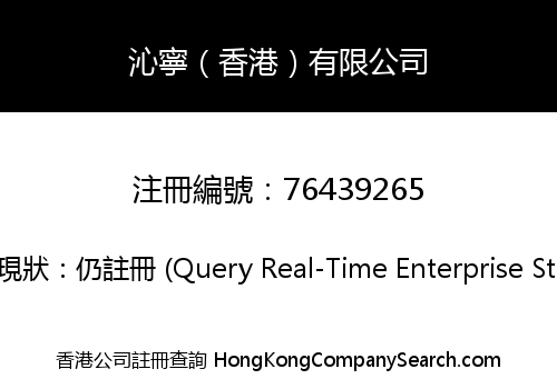 QINING (HK) LIMITED