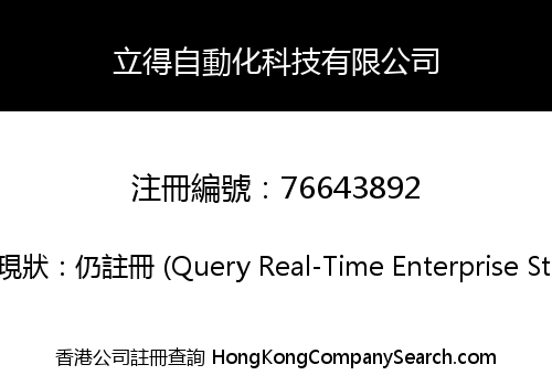 Lap Tak Automation Technology Limited