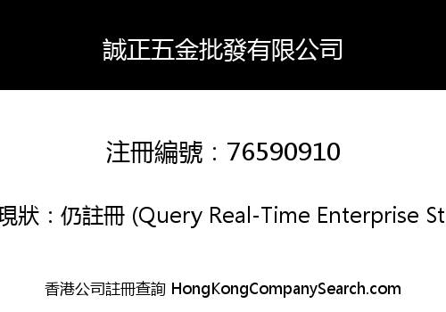 S & J Hardware Wholesale Co. Limited