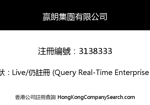 YINGLANG GROUP LIMITED