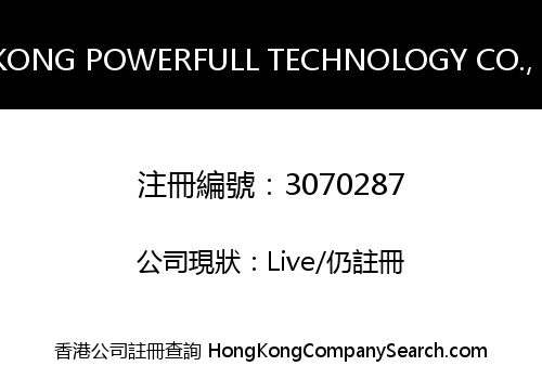 HONG KONG POWERFULL TECHNOLOGY CO., LIMITED