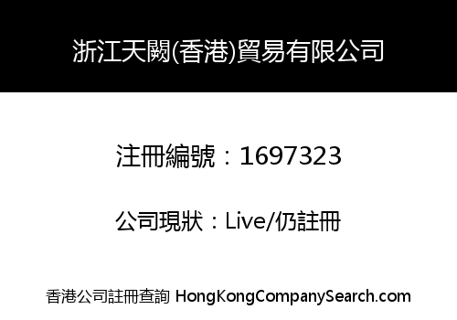 Zhejiang Tianque (Hong Kong) Trading Limited