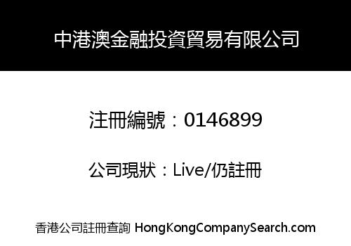 ZHONG GANG AO INVESTMENT & TRADING CO. LIMITED