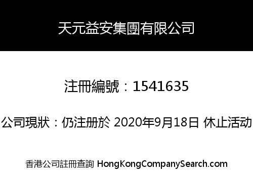 TIANYUAN YIAN GROUP LIMITED