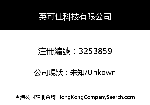 Inkehome Technology Co., Limited