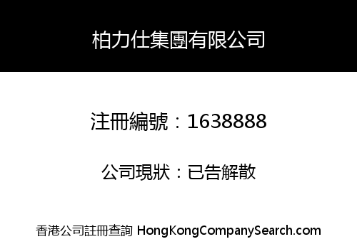 Parallax Capital Group Limited