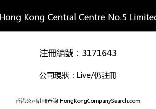 Hong Kong Central Centre No.5 Limited