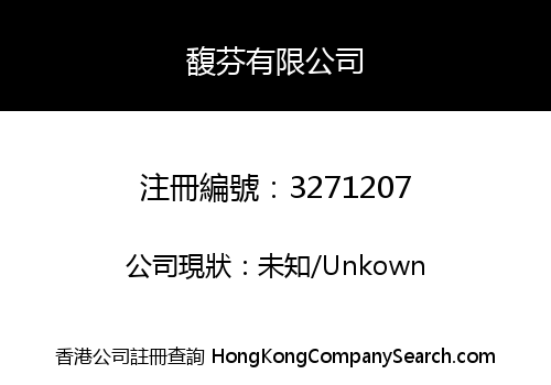 Scentec Limited