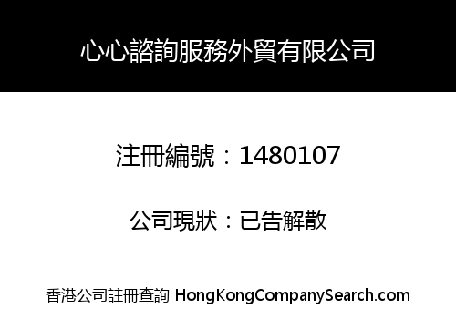 SIX RING GROUP CO., LIMITED