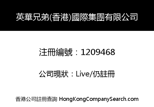 YINGWA BROS. (HK) INTERNATIONAL GROUP CO., LIMITED