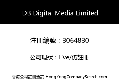 DB Digital Media Limited