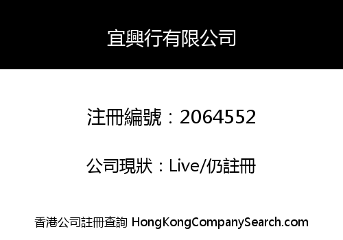 Yi Xing Hang Co., Limited