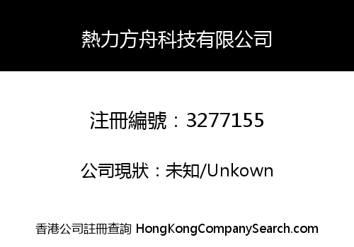 PASSION ARK TECHNOLOGY LIMITED
